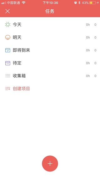 专注清单怎么用2