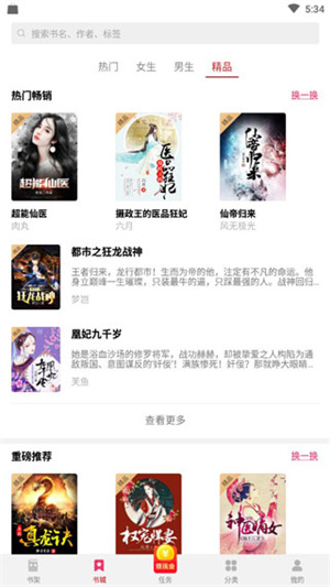 西瓜小说无广告纯净版(西瓜免费小说)
