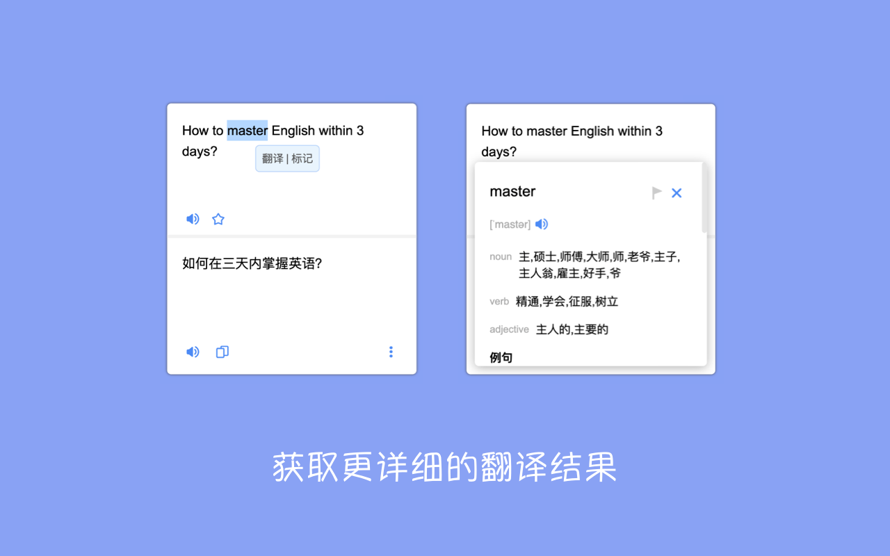 轻氧翻译