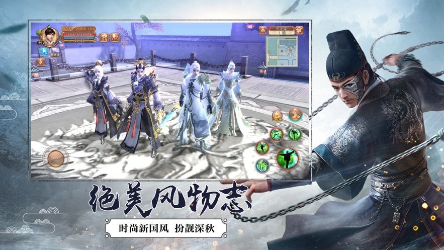 仙缘归