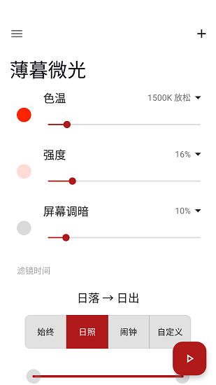暮光