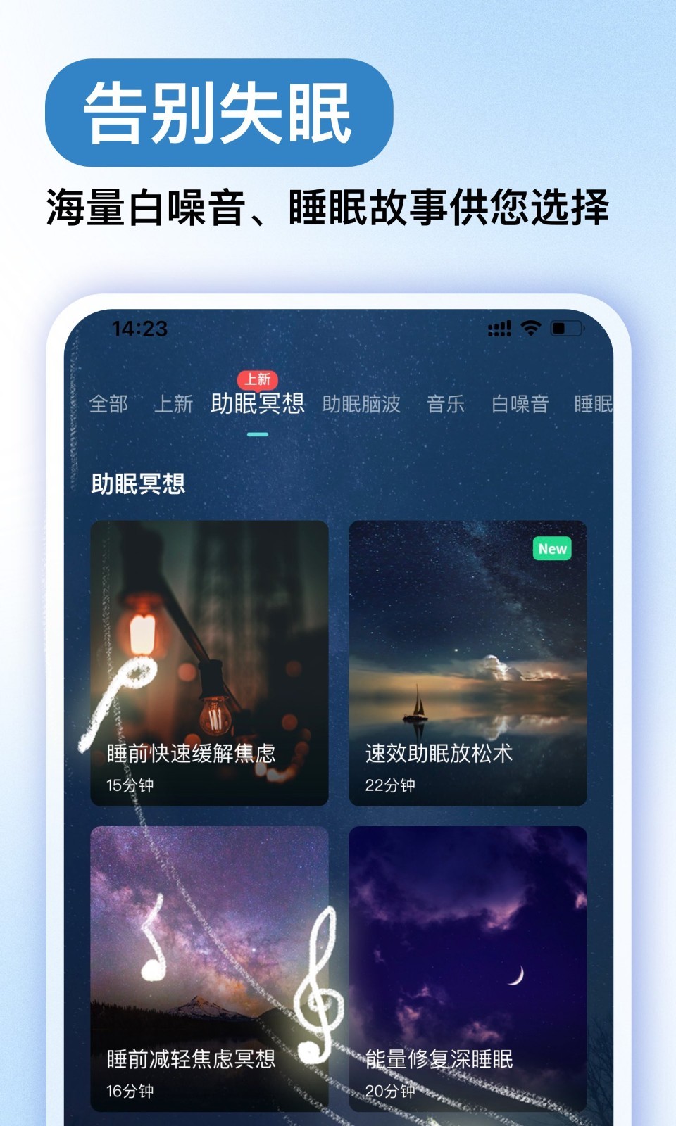 now正念冥想高级版