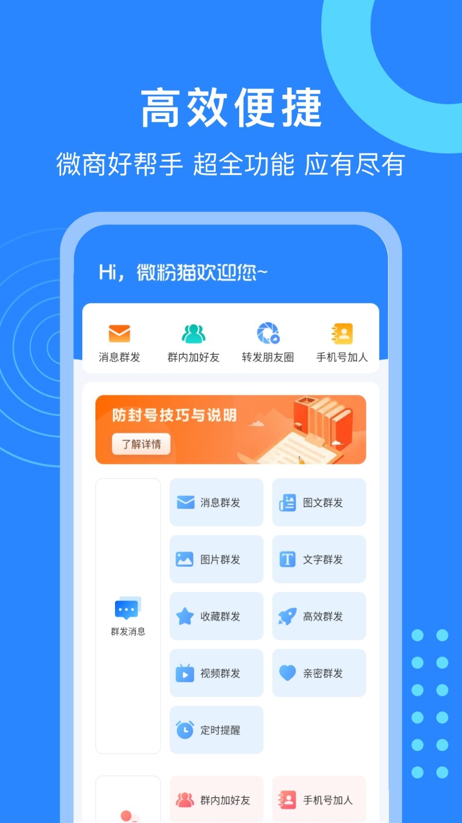 微粉猫高级版