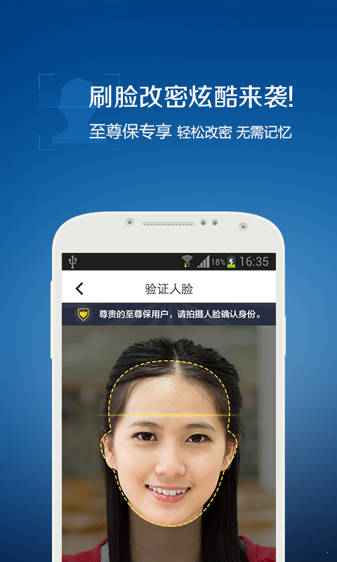 免费找回qq密码神器