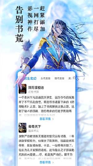 笔趣阁app(蓝色版)正版