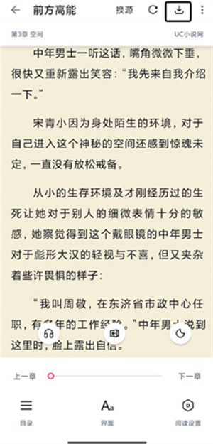 荔枝阅读官方版最新版怎么下载书籍