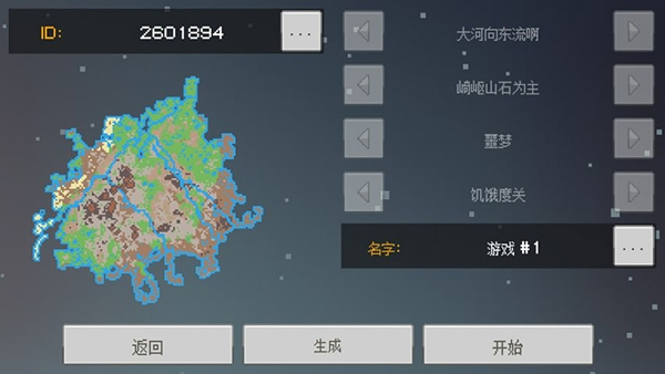 像素泰拉（PixelTerra）
