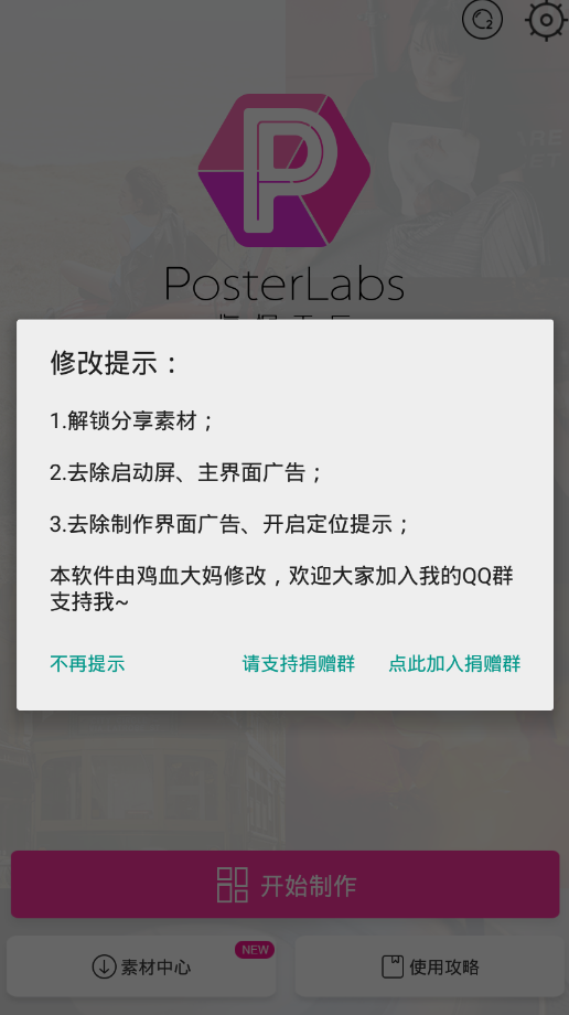 海报制作工厂