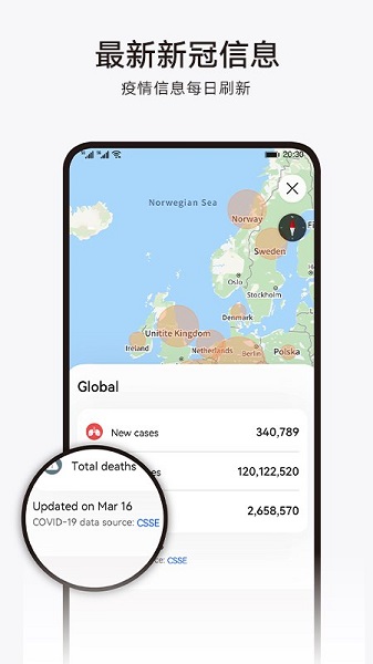 华为花瓣Petal地图