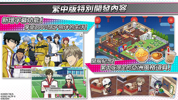 新网球王子 RisingBeat官网版