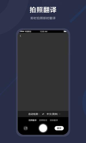 同声翻译纯净专业版
