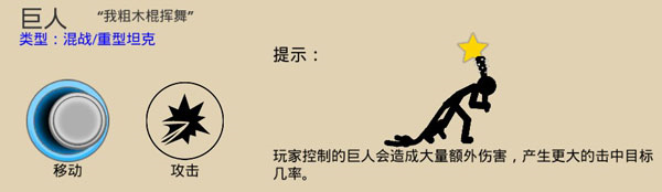 火柴人战争遗产3图片18