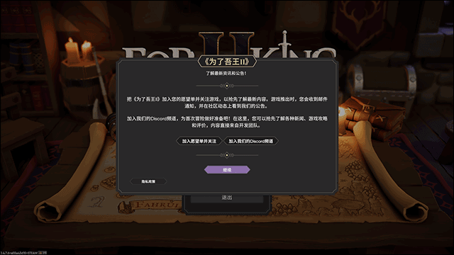 为了吾王2
