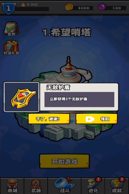 消困救冕