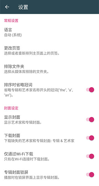 脉冲音乐播放器（Pulsar+）