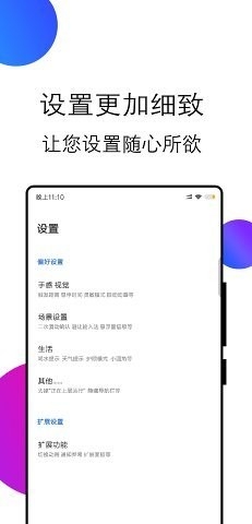 边缘任务切换