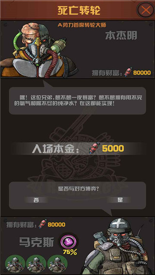 末世：51号地堡