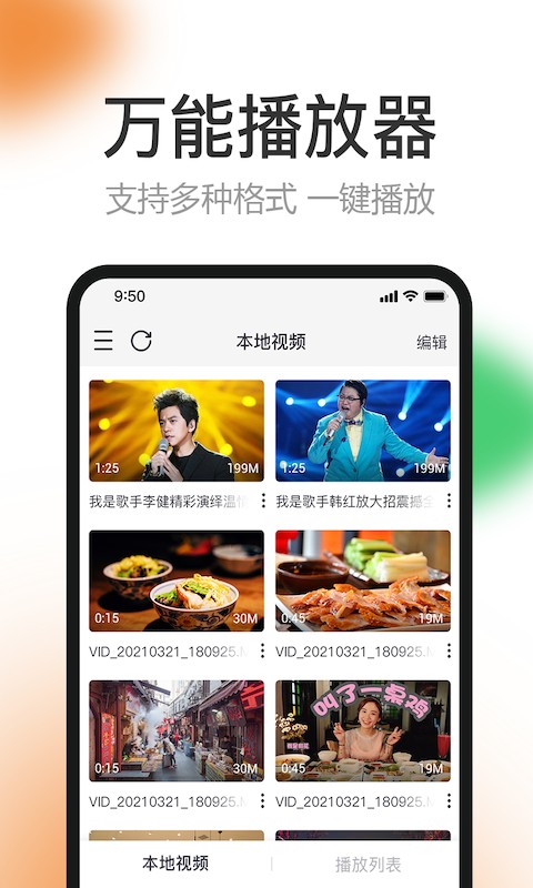 橙子影视TV