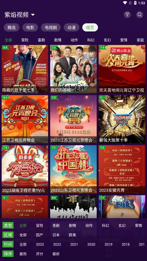 紫焰视频绿化版