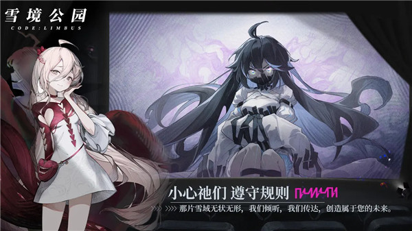 雪境公园