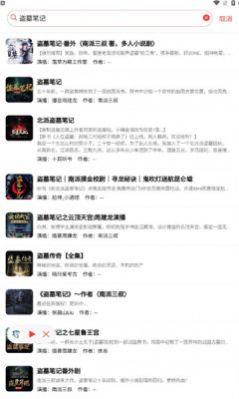 鲨鱼听书纯净版
