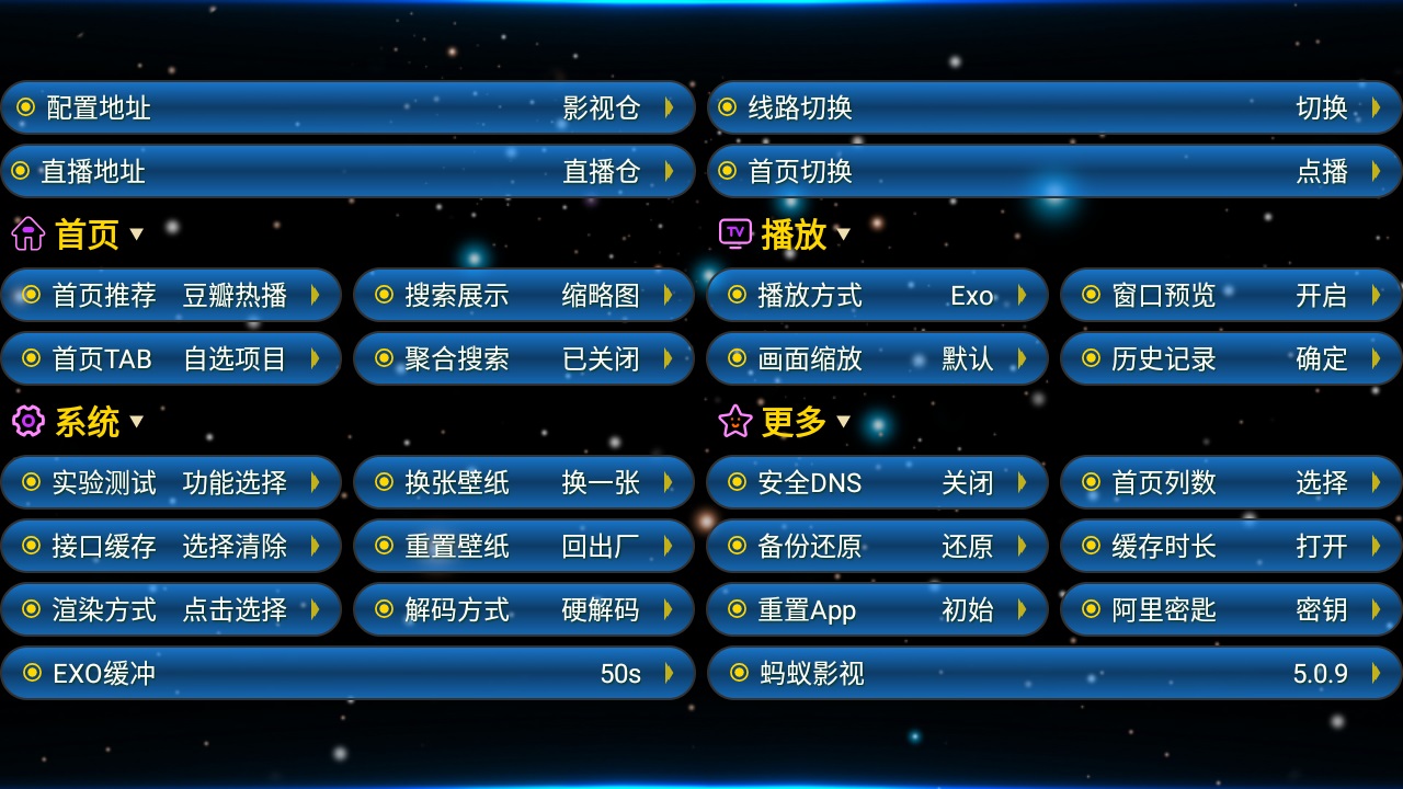 蚂蚁影视TV