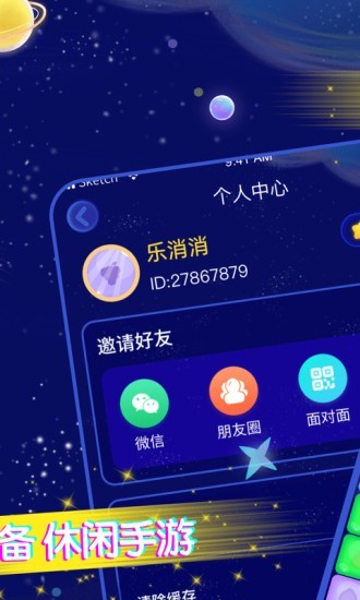王牌消消乐安卓版