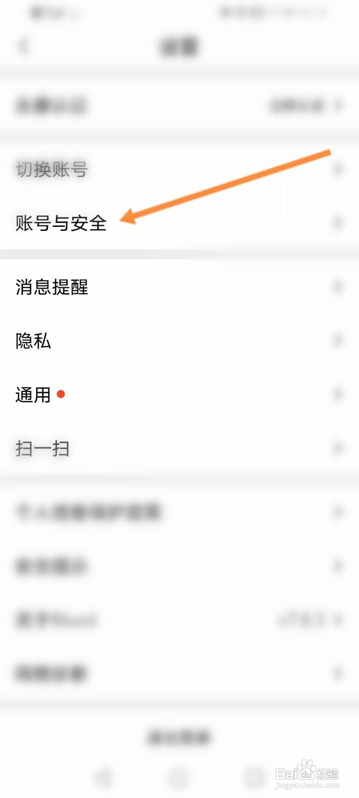 小蓝怎么注销账号
