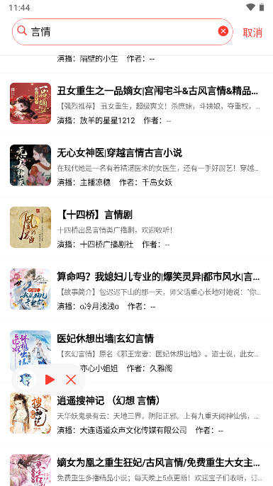 声荐清爽版