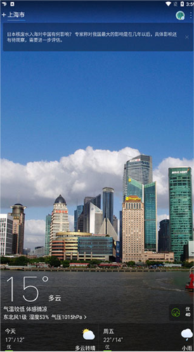 天气通怎么添加城市7