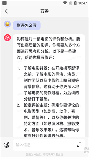 万卷ai破解版操作教程3