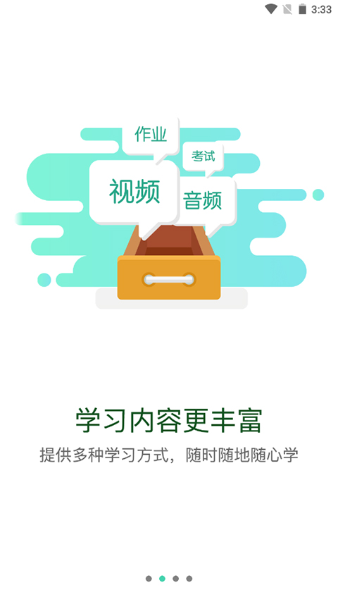 东航易学
