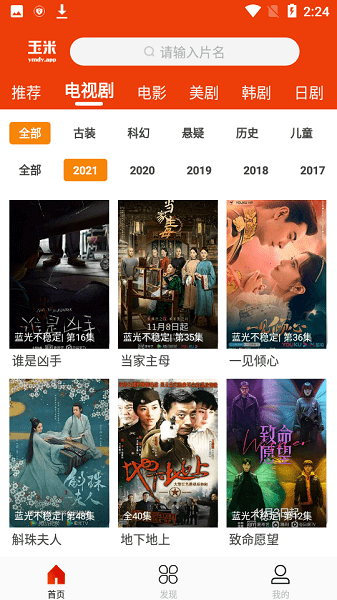 玉米电影无广告版