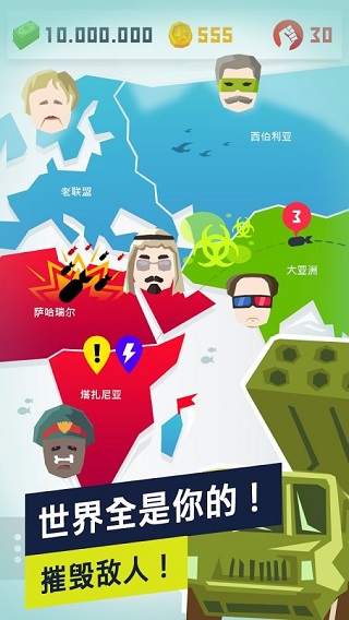 独裁者2（Dictator 2）