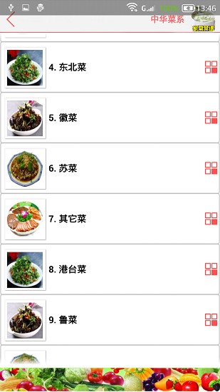 家常菜食谱精简版