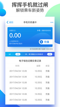 天府通app下载-天府通app最新版下载