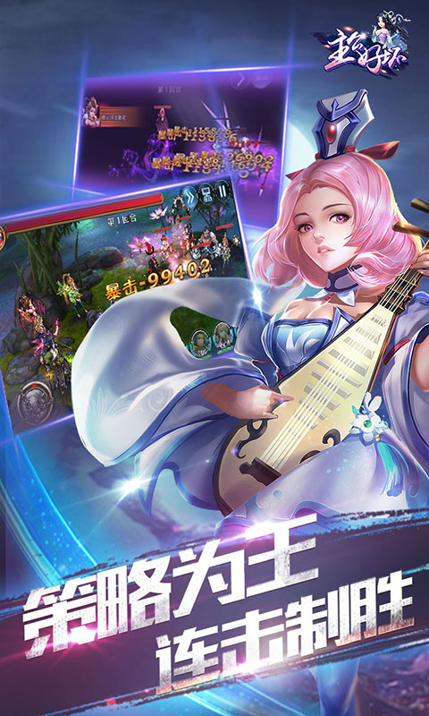主公好坏超V版