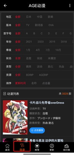 agemys动漫如何使用?2