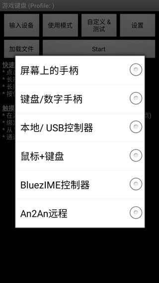 虚拟键盘（Game Keyboard+）