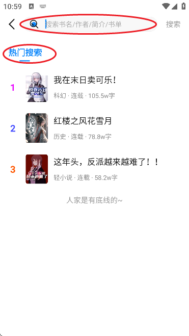 谜聚小说