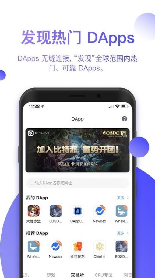 比特派bitpie