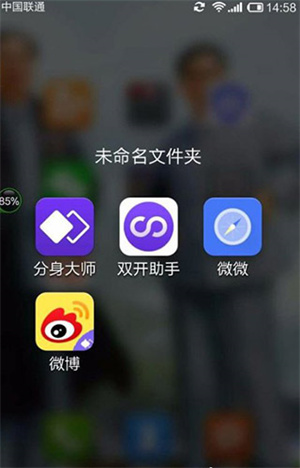 双开助手使用方法截图1