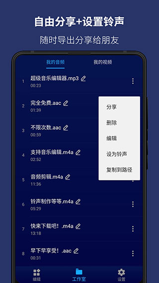 超级音乐编辑器（Super Sound）