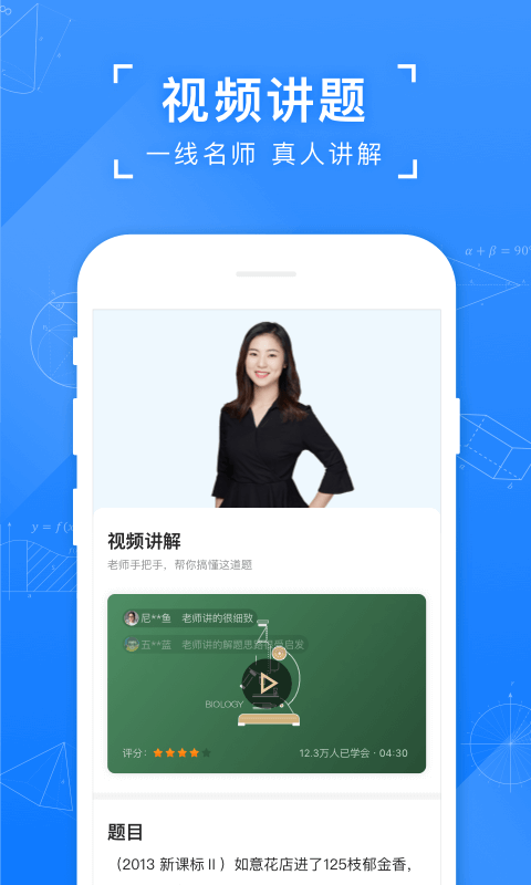 小猿搜题app2022