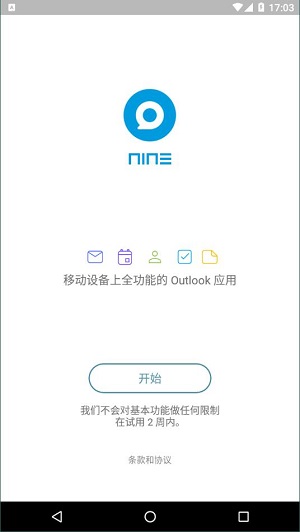 Nine Email高级版
