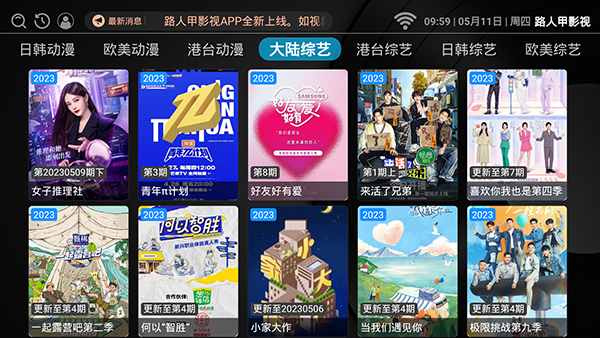 路人甲新视界