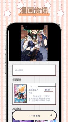 怪兽漫画空壳版