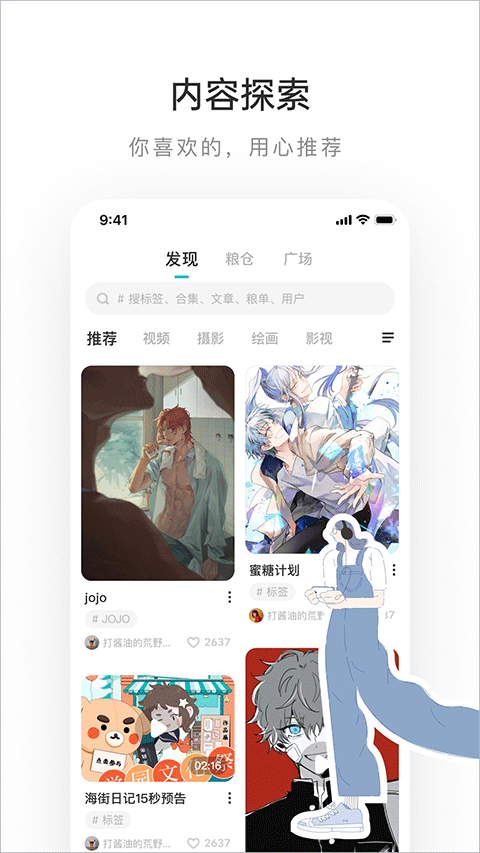 LOFTER正版
