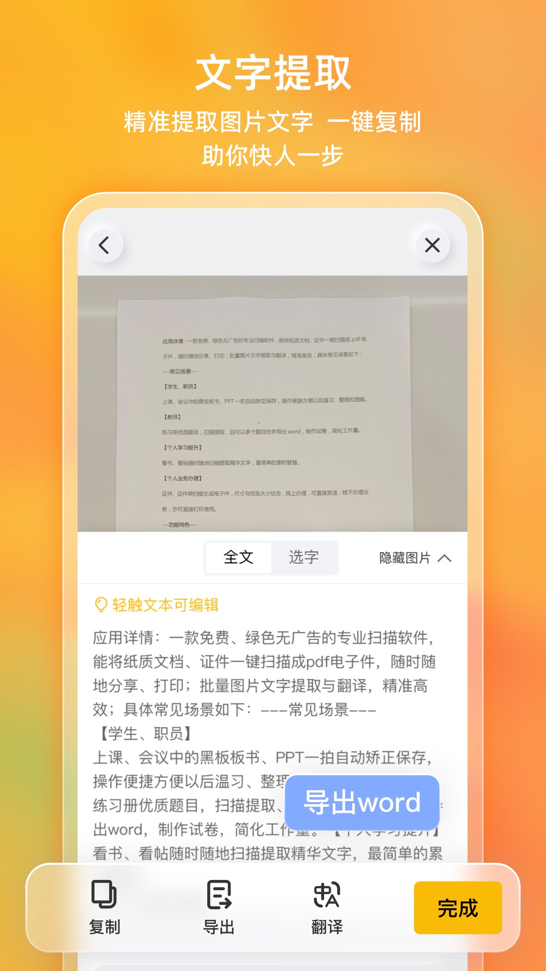 布丁扫描无限制版