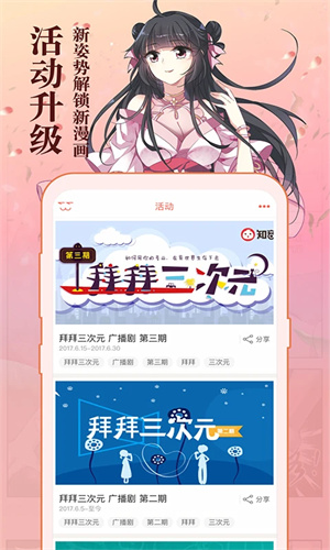 知音漫客修改版